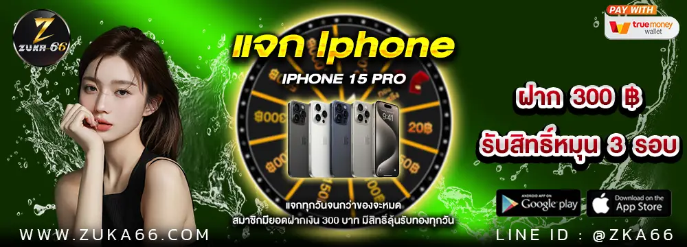 โปรโมชั่น zuka66 ล่าสุด โบนัสจัดเต็ม สล็อตเว็บตรง