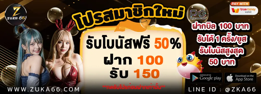 zuka66 เว็บสล็อตเว็บตรง แตกง่าย